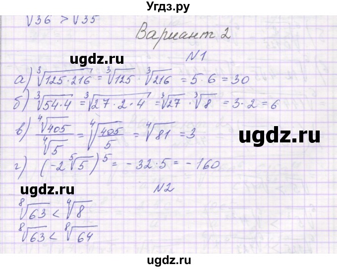 ГДЗ (Решебник) по алгебре 11 класс (самостоятельные работы ) Александрова Л.А. / С-3. вариант номер / 2