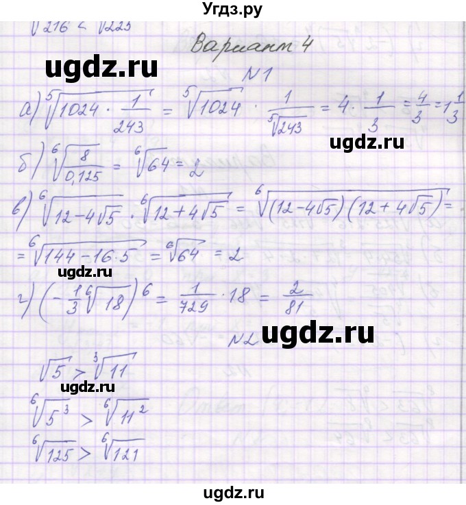 ГДЗ (Решебник) по алгебре 11 класс (самостоятельные работы ) Александрова Л.А. / С-3. вариант номер / 4