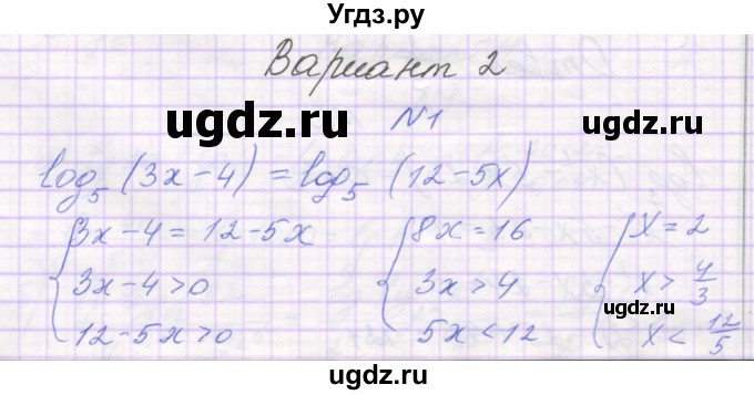 ГДЗ (Решебник) по алгебре 11 класс (самостоятельные работы ) Александрова Л.А. / С-21. вариант номер / 2