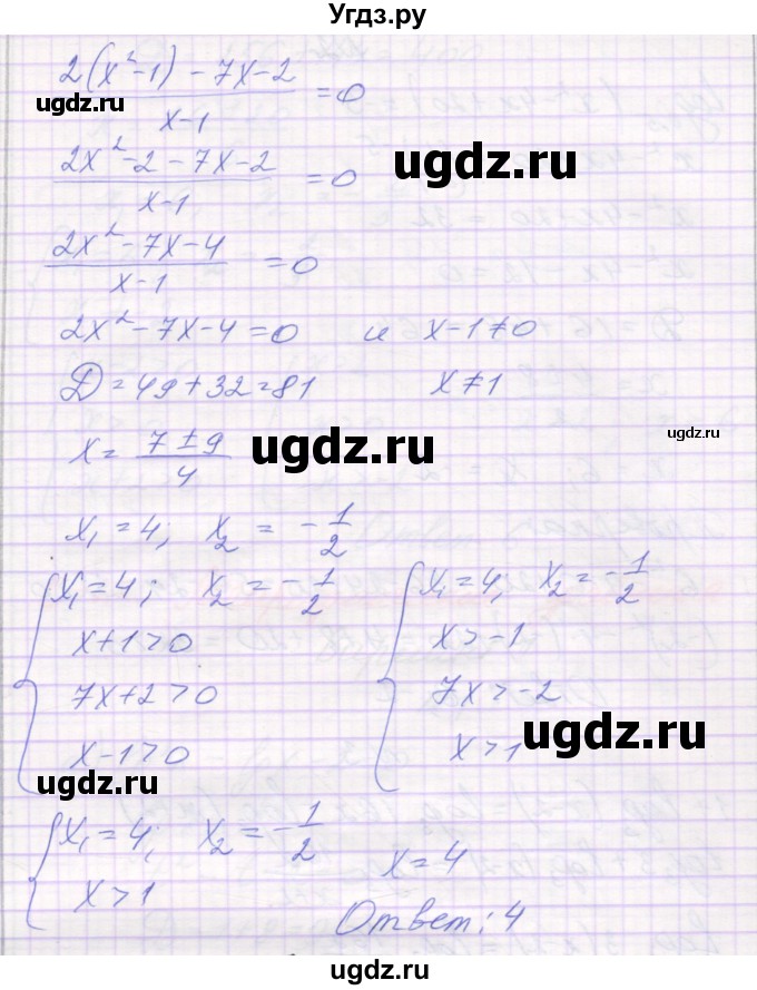 ГДЗ (Решебник) по алгебре 11 класс (самостоятельные работы ) Александрова Л.А. / С-21. вариант номер / 3(продолжение 2)