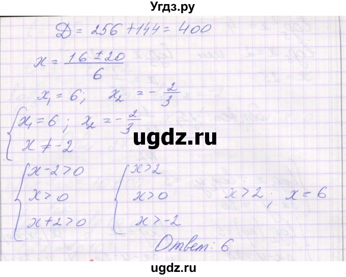 ГДЗ (Решебник) по алгебре 11 класс (самостоятельные работы ) Александрова Л.А. / С-21. вариант номер / 4(продолжение 3)