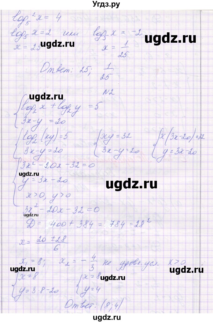 ГДЗ (Решебник) по алгебре 11 класс (самостоятельные работы ) Александрова Л.А. / С-22. вариант номер / 1(продолжение 2)