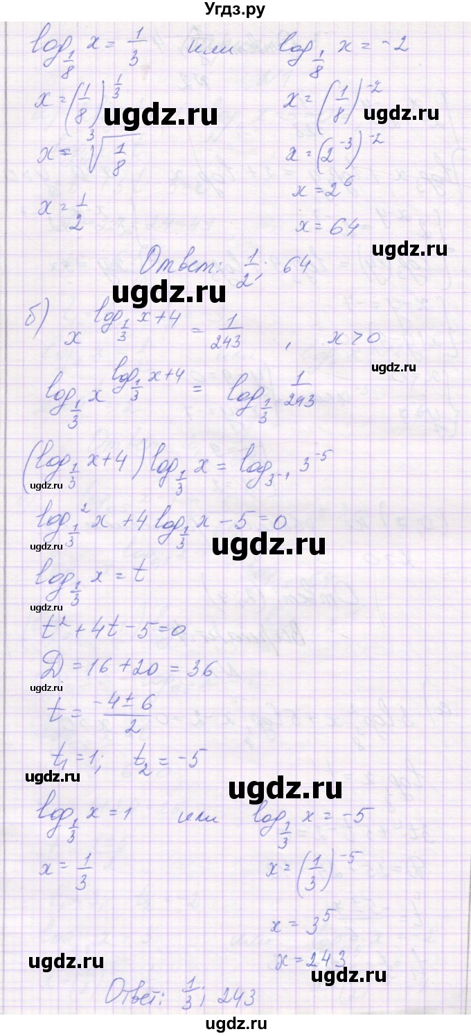 ГДЗ (Решебник) по алгебре 11 класс (самостоятельные работы ) Александрова Л.А. / С-22. вариант номер / 4(продолжение 2)