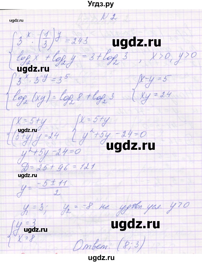 ГДЗ (Решебник) по алгебре 11 класс (самостоятельные работы ) Александрова Л.А. / С-22. вариант номер / 4(продолжение 3)