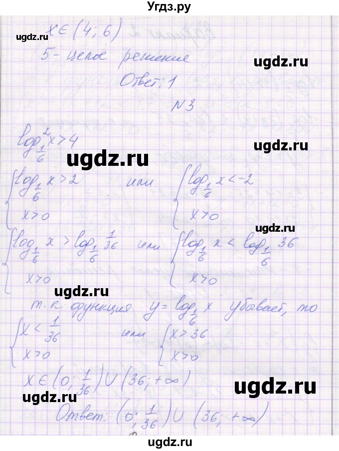 ГДЗ (Решебник) по алгебре 11 класс (самостоятельные работы ) Александрова Л.А. / С-23. вариант номер / 2(продолжение 2)