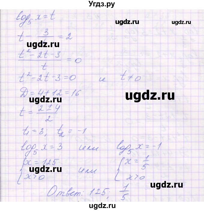 ГДЗ (Решебник) по алгебре 11 класс (самостоятельные работы ) Александрова Л.А. / С-24. вариант номер / 1(продолжение 2)