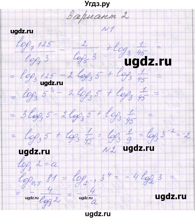 ГДЗ (Решебник) по алгебре 11 класс (самостоятельные работы ) Александрова Л.А. / С-24. вариант номер / 2