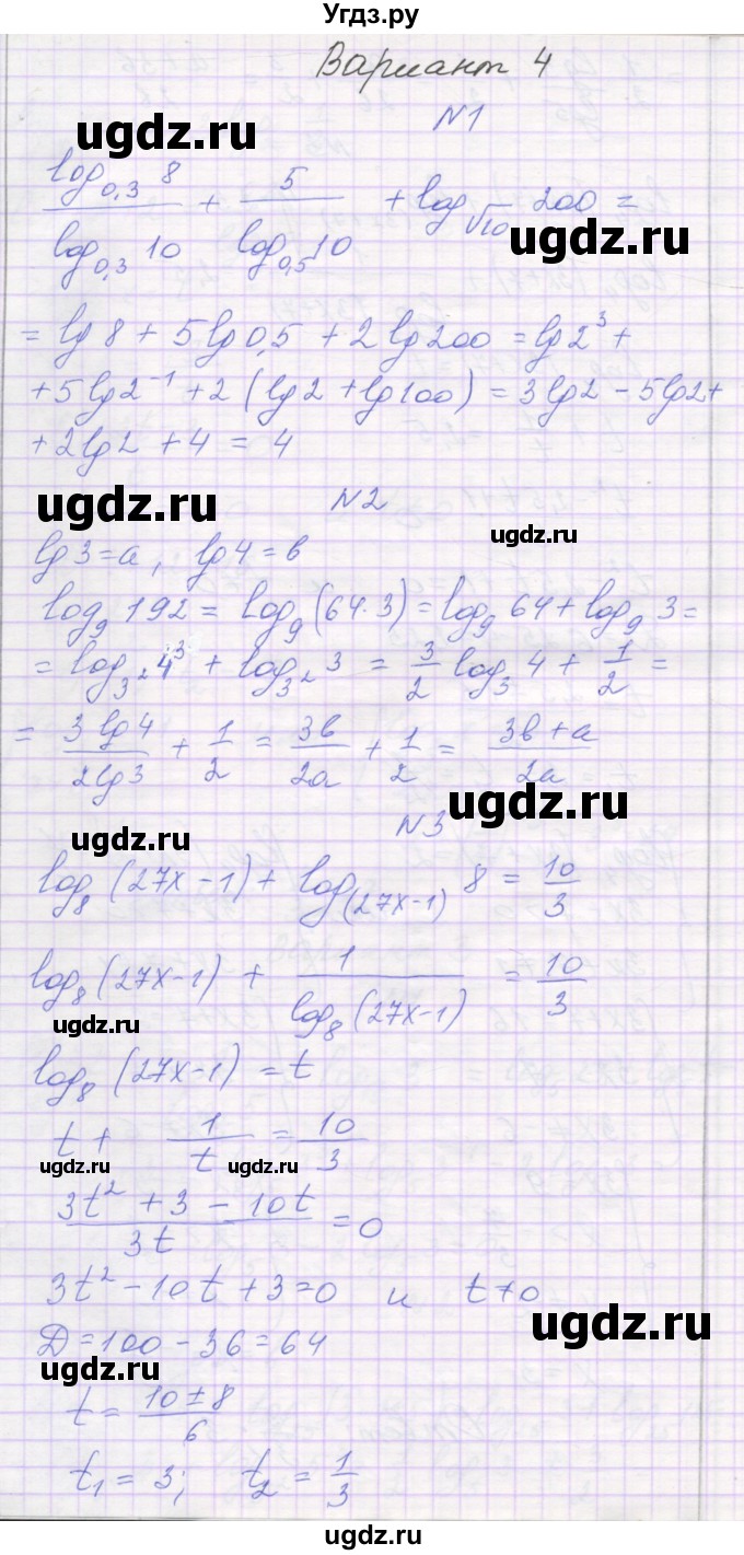 ГДЗ (Решебник) по алгебре 11 класс (самостоятельные работы ) Александрова Л.А. / С-24. вариант номер / 4