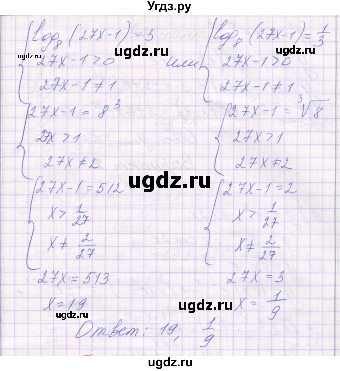 ГДЗ (Решебник) по алгебре 11 класс (самостоятельные работы ) Александрова Л.А. / С-24. вариант номер / 4(продолжение 2)