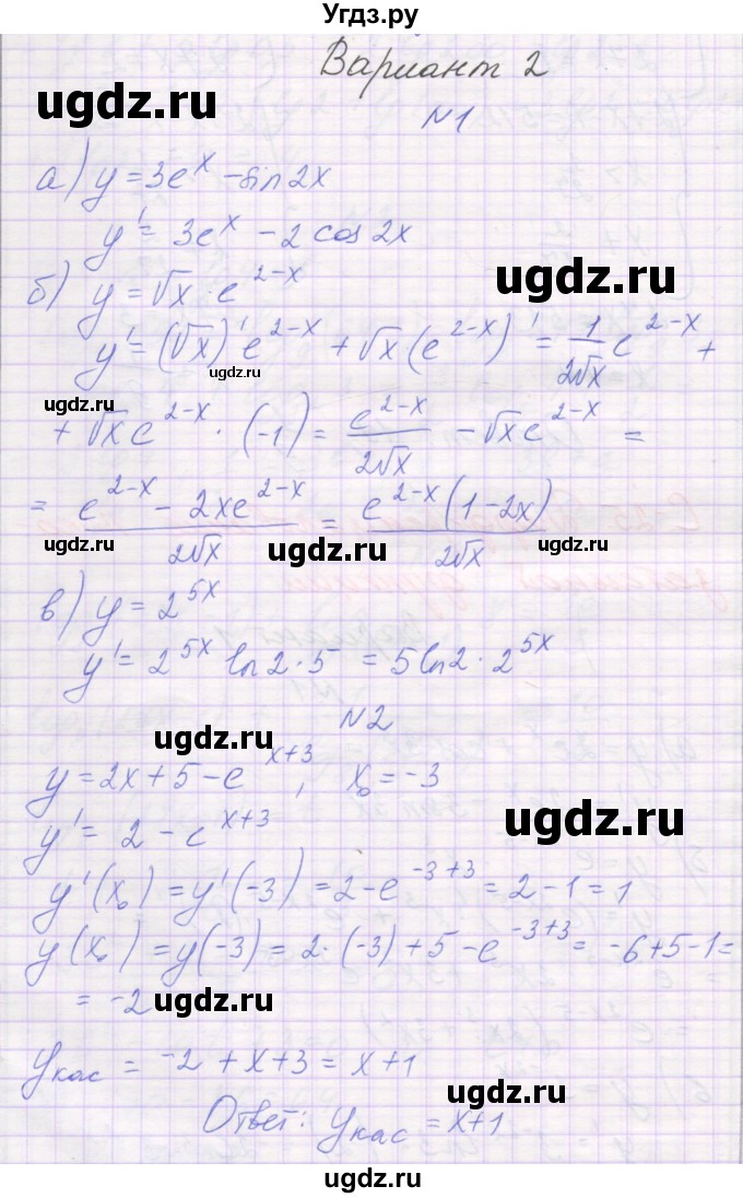 ГДЗ (Решебник) по алгебре 11 класс (самостоятельные работы ) Александрова Л.А. / С-25. вариант номер / 2