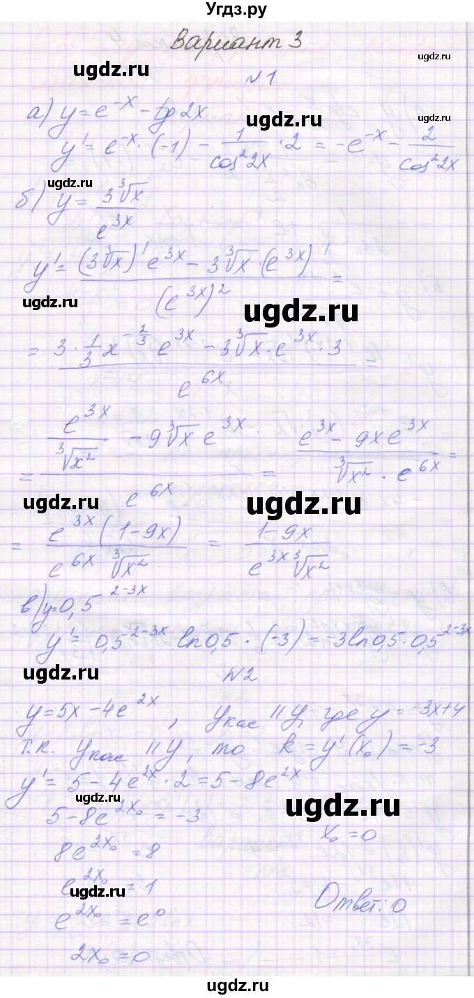 ГДЗ (Решебник) по алгебре 11 класс (самостоятельные работы ) Александрова Л.А. / С-25. вариант номер / 3