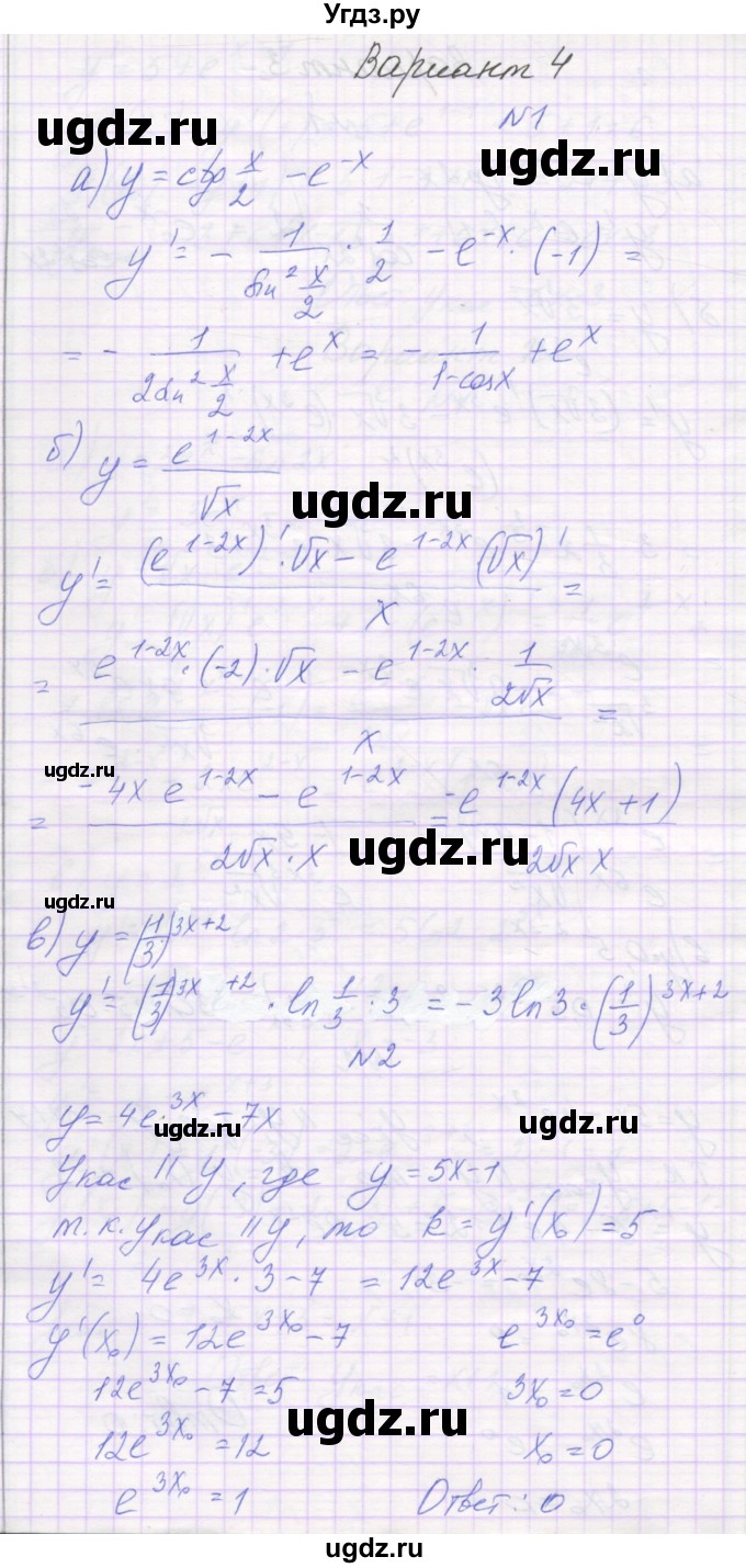 ГДЗ (Решебник) по алгебре 11 класс (самостоятельные работы ) Александрова Л.А. / С-25. вариант номер / 4