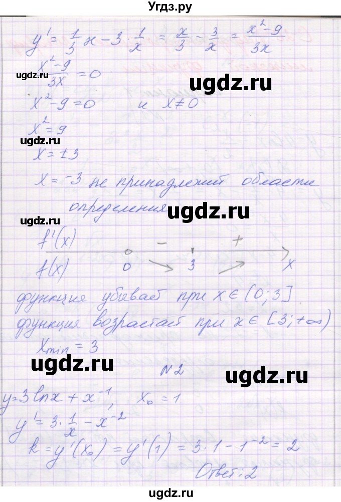 ГДЗ (Решебник) по алгебре 11 класс (самостоятельные работы ) Александрова Л.А. / С-26. вариант номер / 2(продолжение 2)