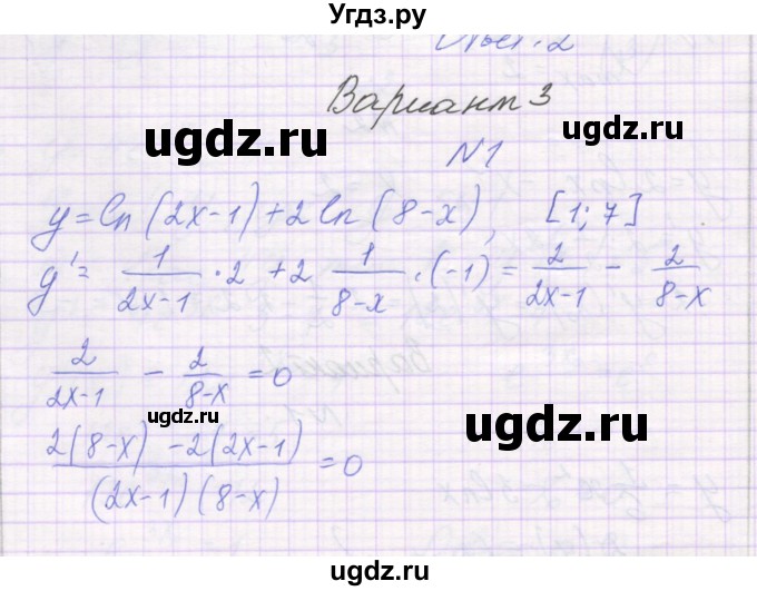 ГДЗ (Решебник) по алгебре 11 класс (самостоятельные работы ) Александрова Л.А. / С-26. вариант номер / 3