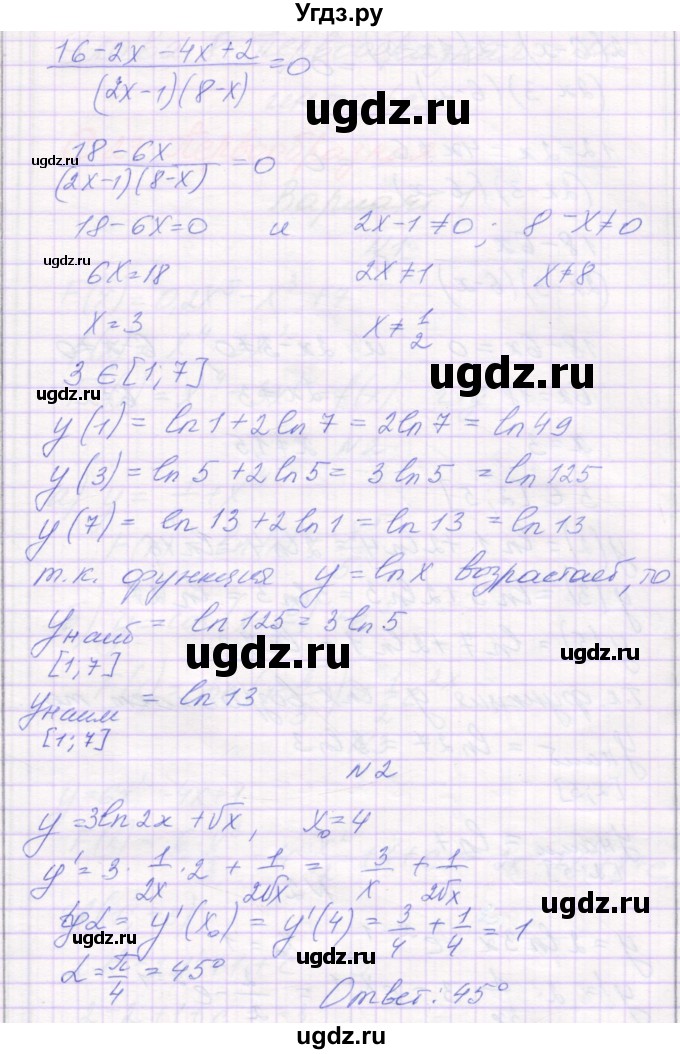 ГДЗ (Решебник) по алгебре 11 класс (самостоятельные работы ) Александрова Л.А. / С-26. вариант номер / 3(продолжение 2)