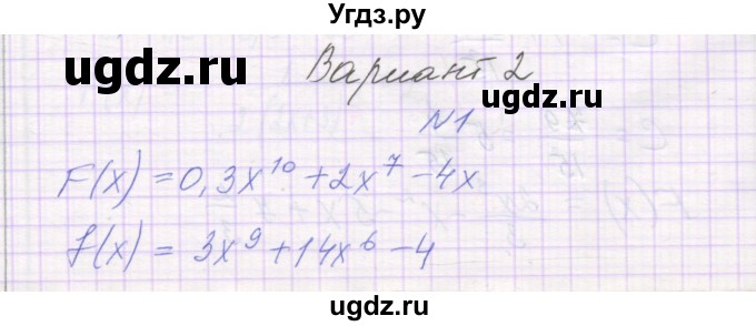 ГДЗ (Решебник) по алгебре 11 класс (самостоятельные работы ) Александрова Л.А. / С-27. вариант номер / 2