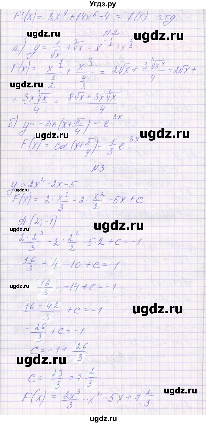 ГДЗ (Решебник) по алгебре 11 класс (самостоятельные работы ) Александрова Л.А. / С-27. вариант номер / 2(продолжение 2)