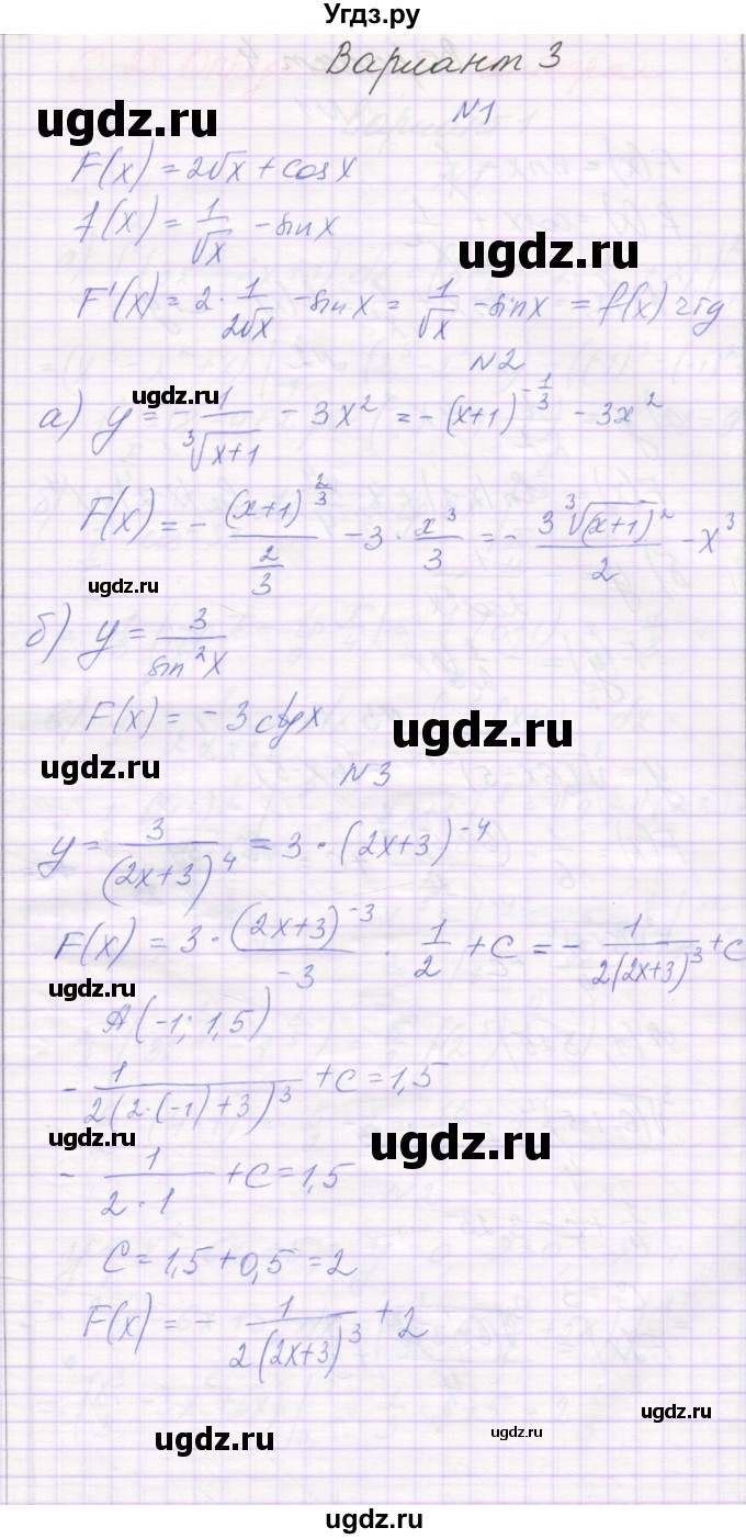 ГДЗ (Решебник) по алгебре 11 класс (самостоятельные работы ) Александрова Л.А. / С-27. вариант номер / 3