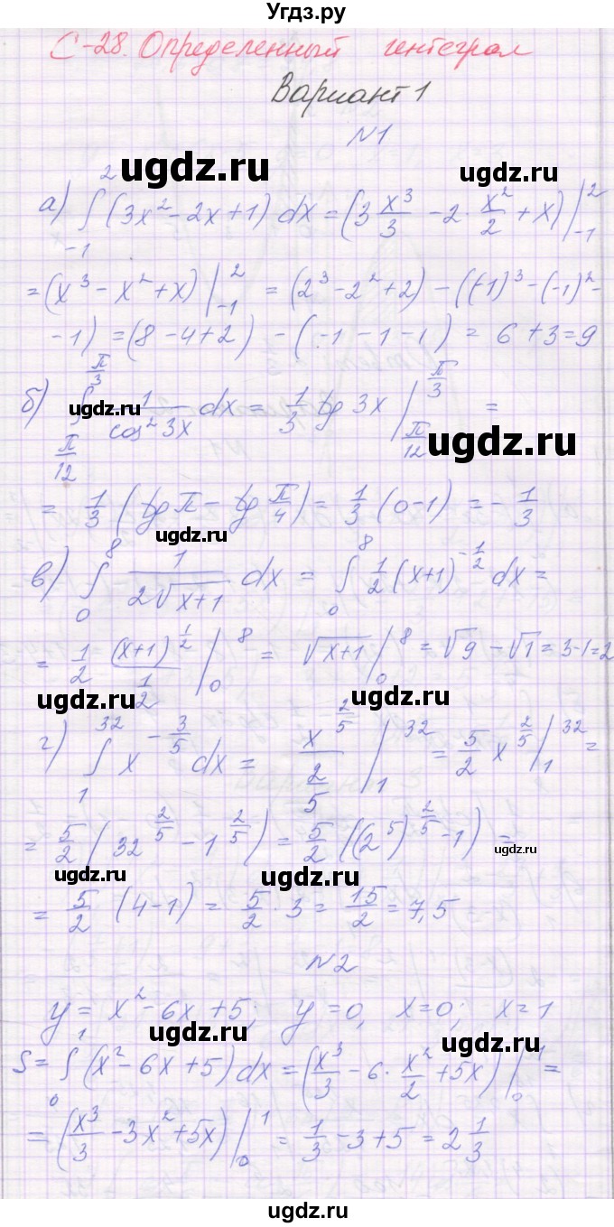 ГДЗ (Решебник) по алгебре 11 класс (самостоятельные работы ) Александрова Л.А. / С-28. вариант номер / 1