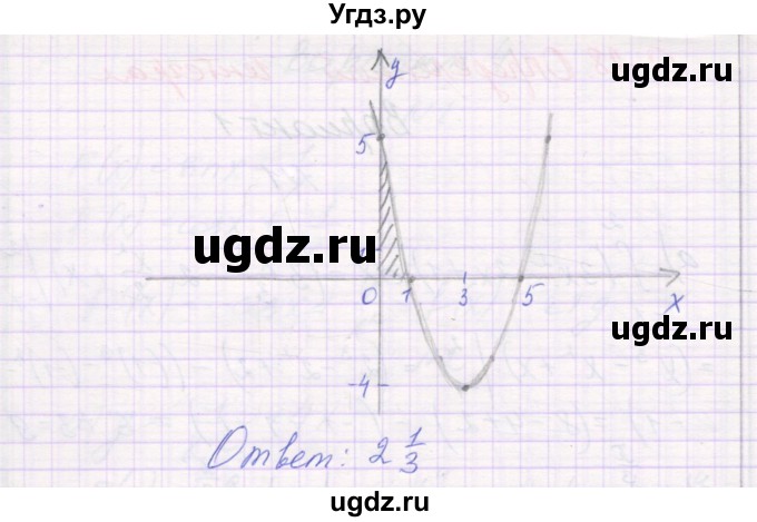 ГДЗ (Решебник) по алгебре 11 класс (самостоятельные работы ) Александрова Л.А. / С-28. вариант номер / 1(продолжение 2)