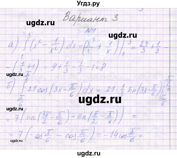 ГДЗ (Решебник) по алгебре 11 класс (самостоятельные работы ) Александрова Л.А. / С-28. вариант номер / 3