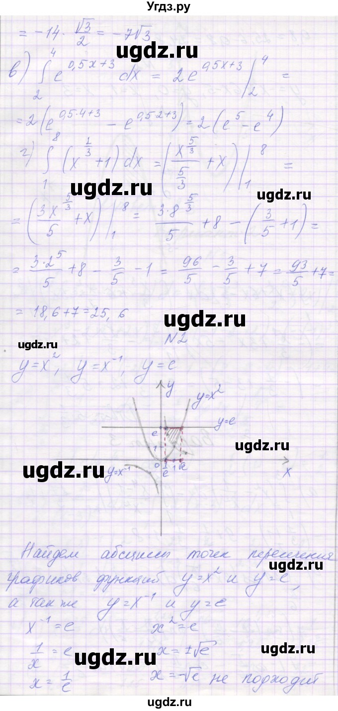 ГДЗ (Решебник) по алгебре 11 класс (самостоятельные работы ) Александрова Л.А. / С-28. вариант номер / 3(продолжение 2)