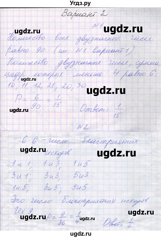 ГДЗ (Решебник) по алгебре 11 класс (самостоятельные работы ) Александрова Л.А. / С-30. вариант номер / 2