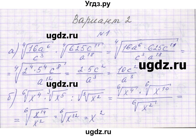 ГДЗ (Решебник) по алгебре 11 класс (самостоятельные работы ) Александрова Л.А. / С-4. вариант номер / 2