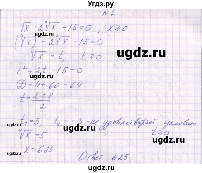 ГДЗ (Решебник) по алгебре 11 класс (самостоятельные работы ) Александрова Л.А. / С-4. вариант номер / 2(продолжение 2)