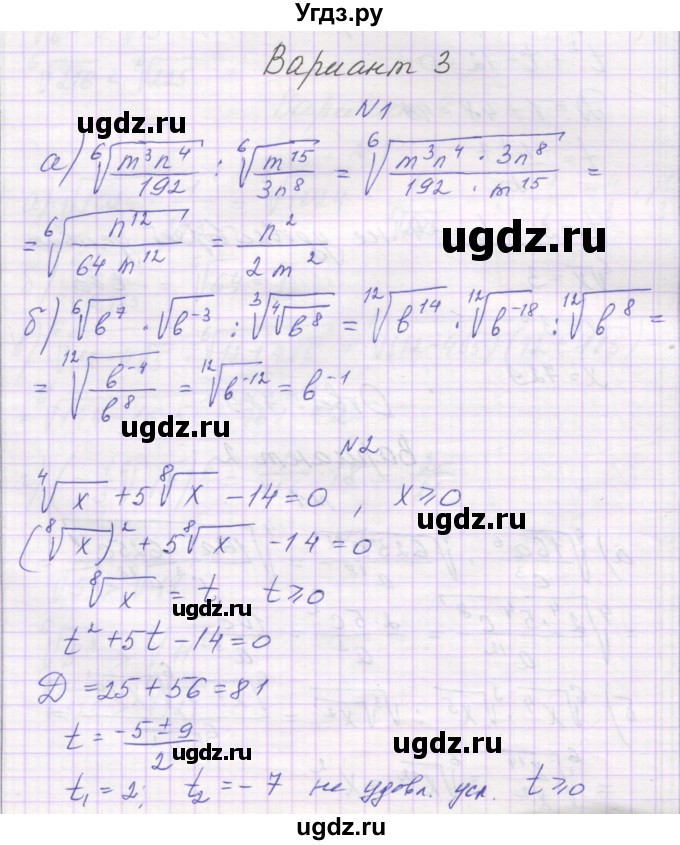 ГДЗ (Решебник) по алгебре 11 класс (самостоятельные работы ) Александрова Л.А. / С-4. вариант номер / 3