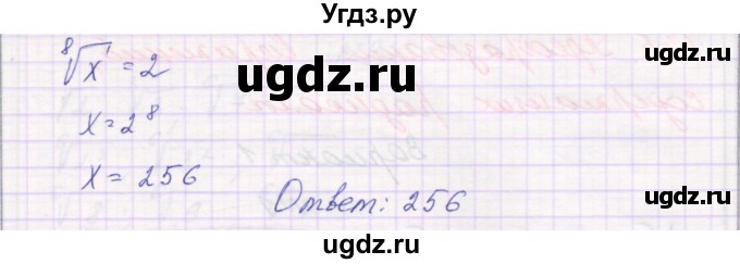 ГДЗ (Решебник) по алгебре 11 класс (самостоятельные работы ) Александрова Л.А. / С-4. вариант номер / 3(продолжение 2)