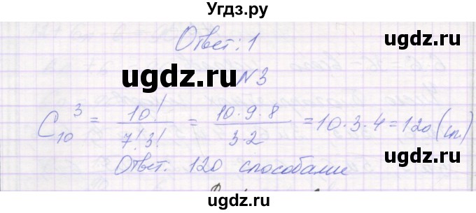 ГДЗ (Решебник) по алгебре 11 класс (самостоятельные работы ) Александрова Л.А. / С-31. вариант номер / 1(продолжение 2)