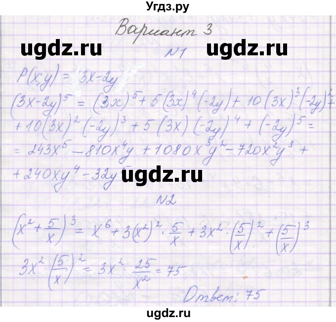 ГДЗ (Решебник) по алгебре 11 класс (самостоятельные работы ) Александрова Л.А. / С-32. вариант номер / 3