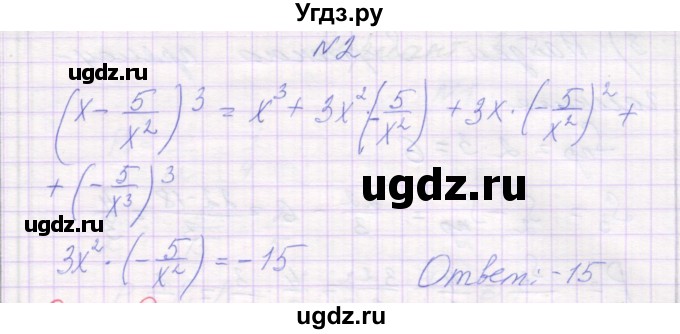 ГДЗ (Решебник) по алгебре 11 класс (самостоятельные работы ) Александрова Л.А. / С-32. вариант номер / 4(продолжение 2)