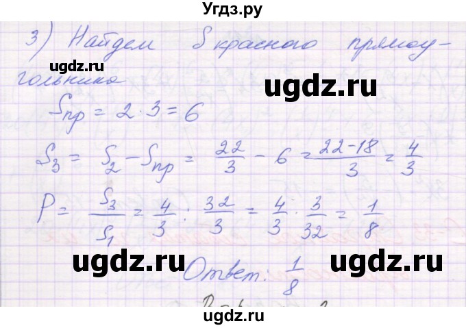 ГДЗ (Решебник) по алгебре 11 класс (самостоятельные работы ) Александрова Л.А. / С-33. вариант номер / 1(продолжение 2)