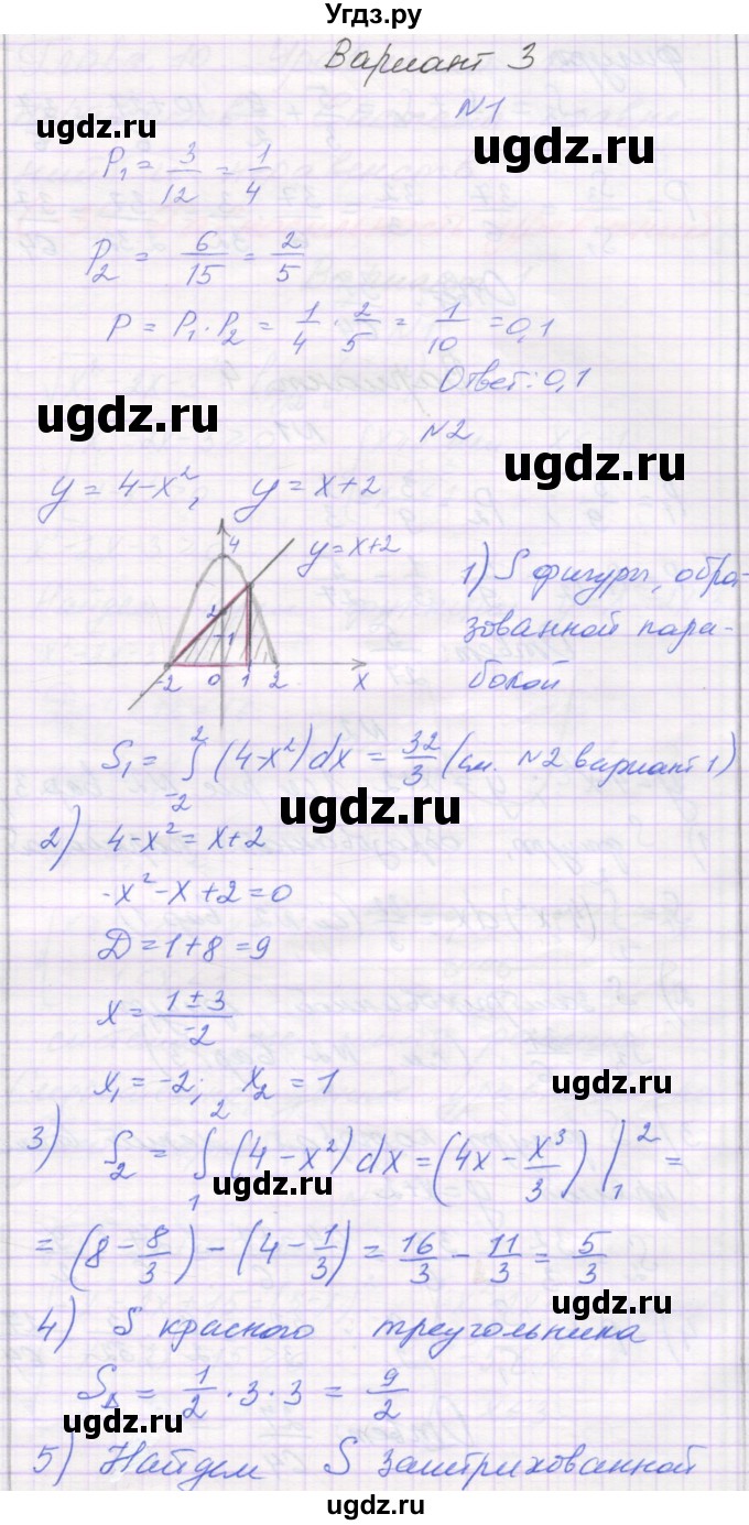 ГДЗ (Решебник) по алгебре 11 класс (самостоятельные работы ) Александрова Л.А. / С-33. вариант номер / 3