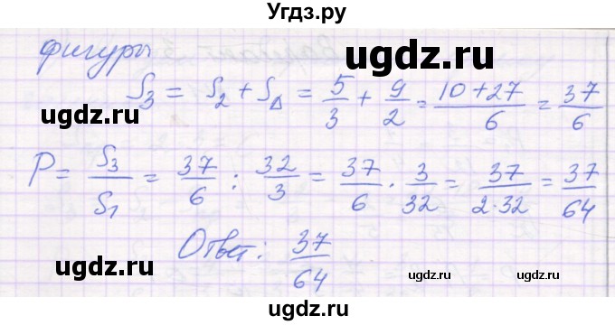 ГДЗ (Решебник) по алгебре 11 класс (самостоятельные работы ) Александрова Л.А. / С-33. вариант номер / 3(продолжение 2)