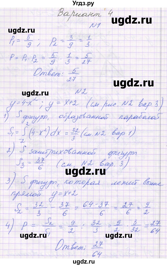 ГДЗ (Решебник) по алгебре 11 класс (самостоятельные работы ) Александрова Л.А. / С-33. вариант номер / 4