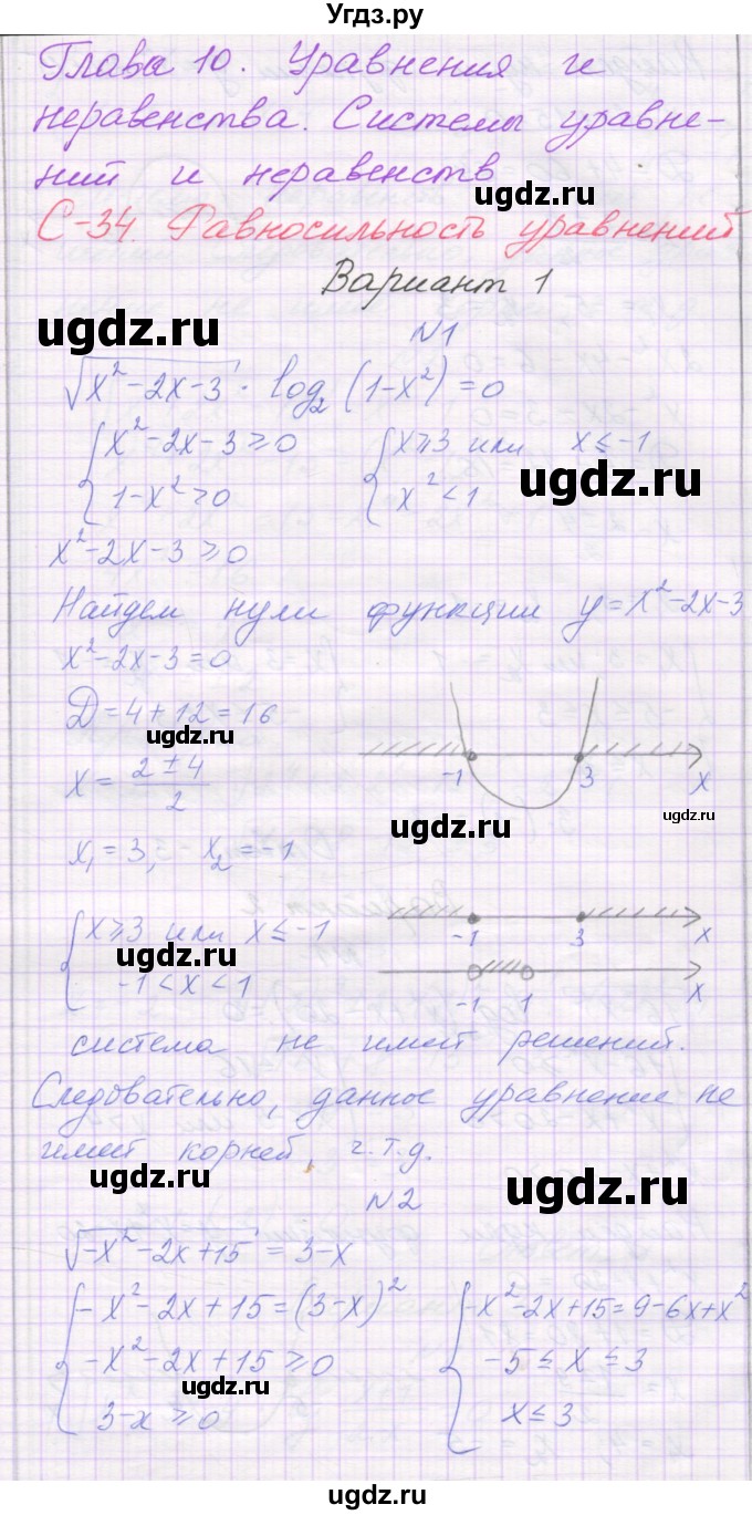 ГДЗ (Решебник) по алгебре 11 класс (самостоятельные работы ) Александрова Л.А. / С-34. вариант номер / 1