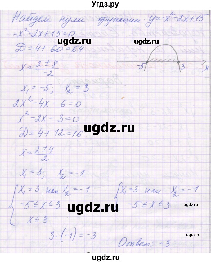 ГДЗ (Решебник) по алгебре 11 класс (самостоятельные работы ) Александрова Л.А. / С-34. вариант номер / 1(продолжение 2)