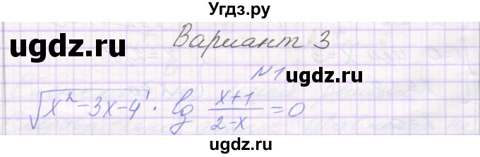 ГДЗ (Решебник) по алгебре 11 класс (самостоятельные работы ) Александрова Л.А. / С-34. вариант номер / 3