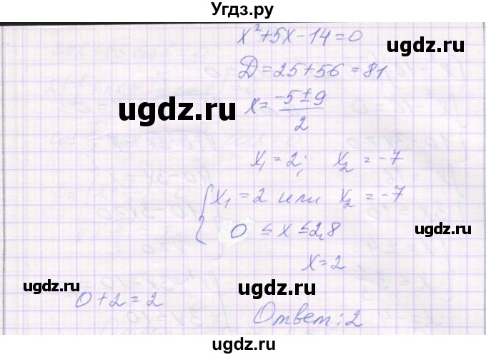 ГДЗ (Решебник) по алгебре 11 класс (самостоятельные работы ) Александрова Л.А. / С-34. вариант номер / 3(продолжение 3)