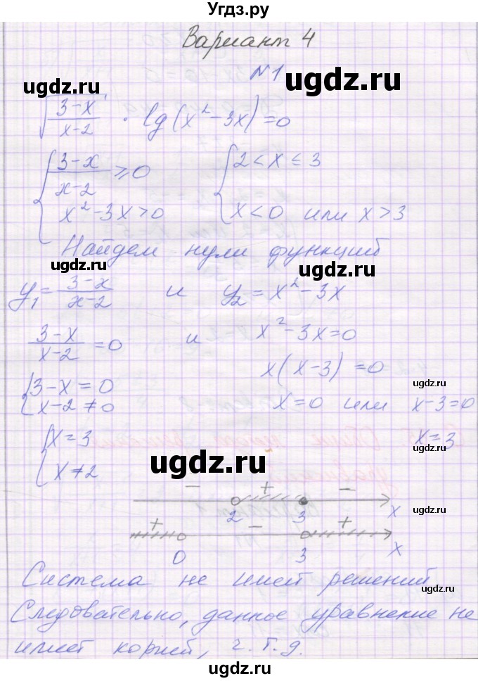 ГДЗ (Решебник) по алгебре 11 класс (самостоятельные работы ) Александрова Л.А. / С-34. вариант номер / 4