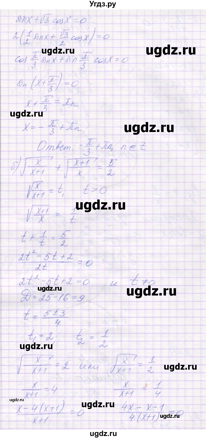 ГДЗ (Решебник) по алгебре 11 класс (самостоятельные работы ) Александрова Л.А. / С-35. вариант номер / 1(продолжение 2)