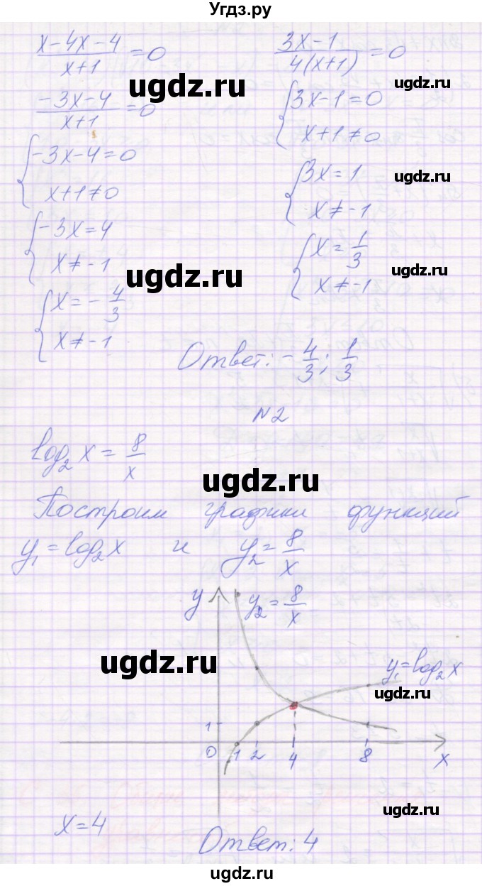 ГДЗ (Решебник) по алгебре 11 класс (самостоятельные работы ) Александрова Л.А. / С-35. вариант номер / 1(продолжение 3)