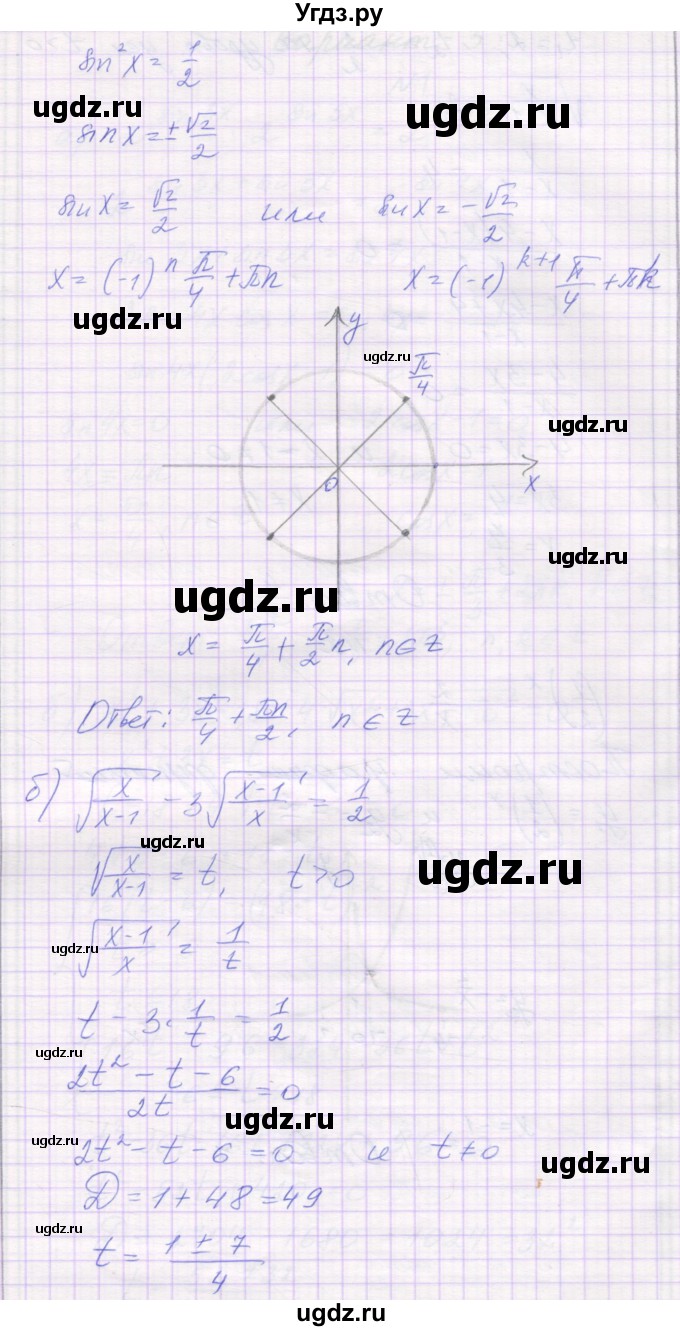 ГДЗ (Решебник) по алгебре 11 класс (самостоятельные работы ) Александрова Л.А. / С-35. вариант номер / 2(продолжение 2)