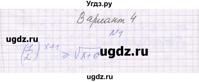 ГДЗ (Решебник) по алгебре 11 класс (самостоятельные работы ) Александрова Л.А. / С-36. вариант номер / 4