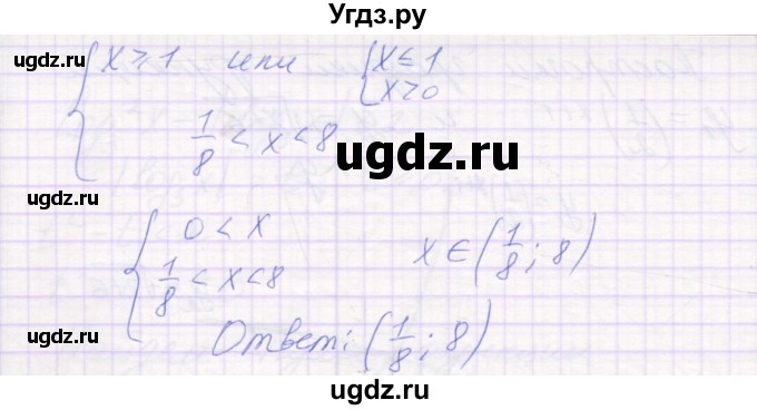 ГДЗ (Решебник) по алгебре 11 класс (самостоятельные работы ) Александрова Л.А. / С-36. вариант номер / 4(продолжение 3)