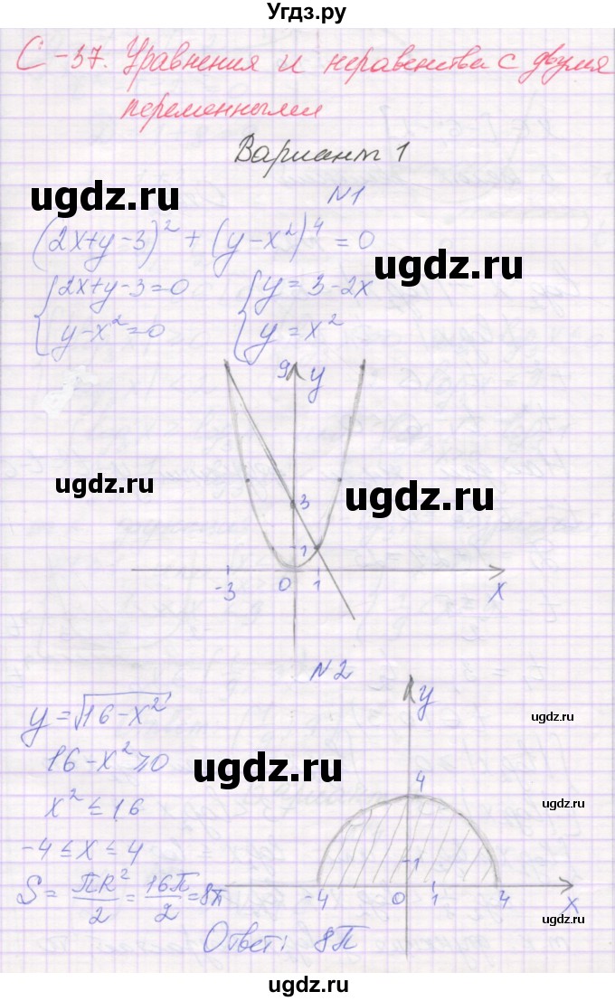 ГДЗ (Решебник) по алгебре 11 класс (самостоятельные работы ) Александрова Л.А. / С-37. вариант номер / 1