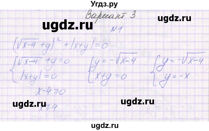 ГДЗ (Решебник) по алгебре 11 класс (самостоятельные работы ) Александрова Л.А. / С-37. вариант номер / 3